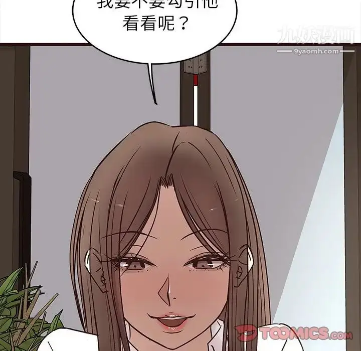漫画《笨蛋哥哥》第24话第62张图