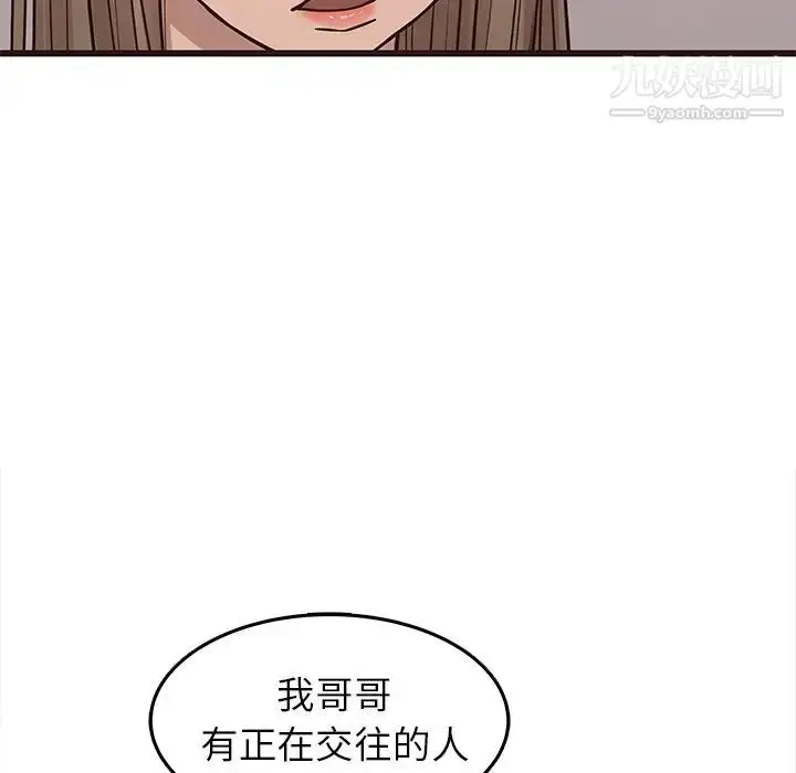 漫画《笨蛋哥哥》第24话第65张图