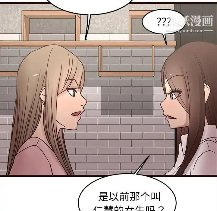 漫画《笨蛋哥哥》第24话第66张图