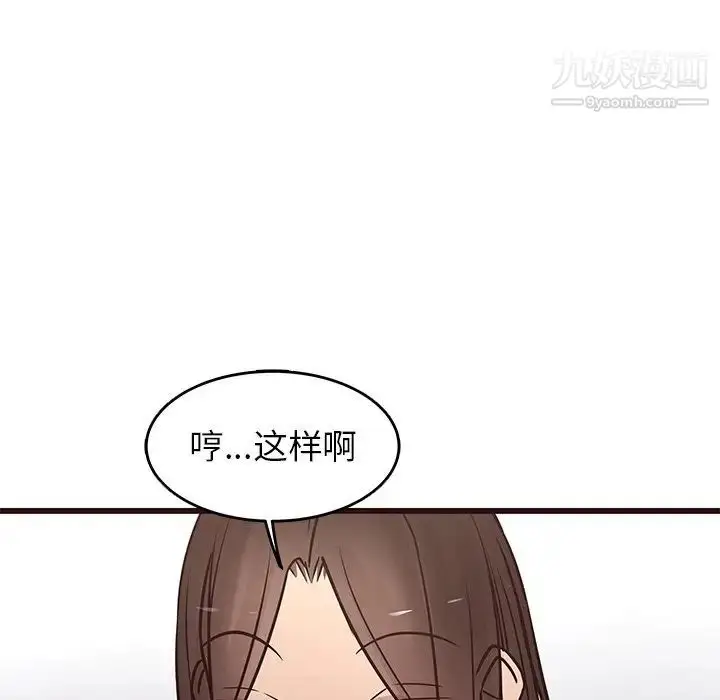 漫画《笨蛋哥哥》第24话第69张图
