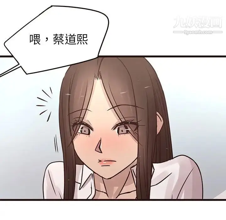 漫画《笨蛋哥哥》第24话第71张图