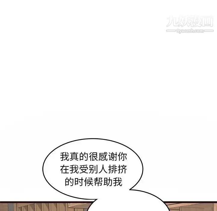 漫画《笨蛋哥哥》第24话第72张图