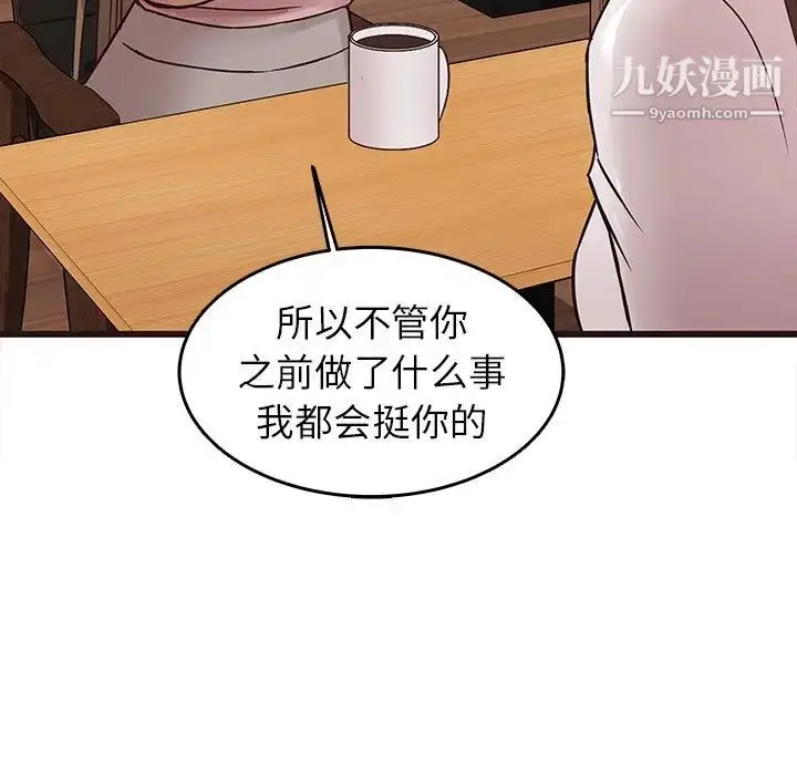 漫画《笨蛋哥哥》第24话第74张图