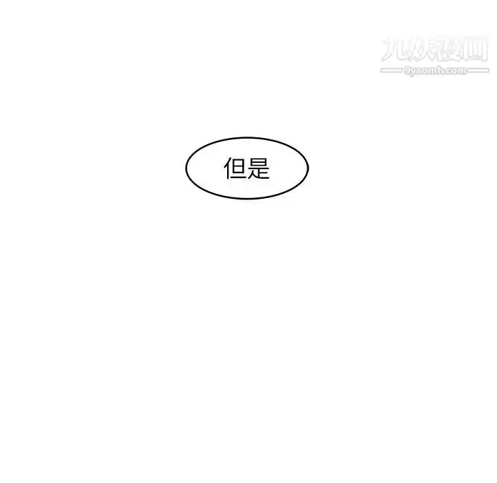 漫画《笨蛋哥哥》第24话第75张图