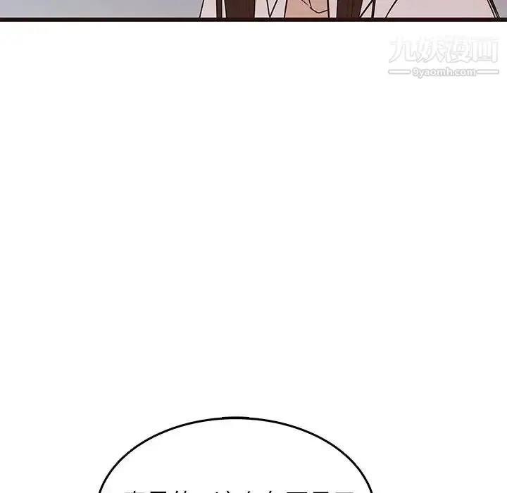 漫画《笨蛋哥哥》第24话第79张图