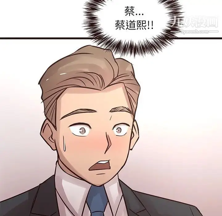 漫画《笨蛋哥哥》第24话第8张图