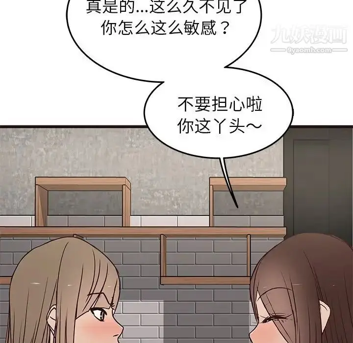 漫画《笨蛋哥哥》第24话第80张图
