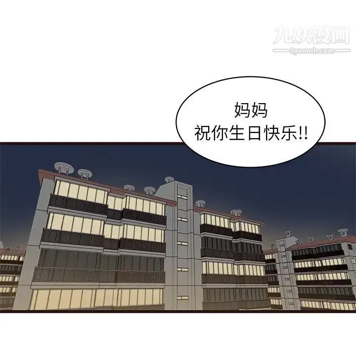 漫画《笨蛋哥哥》第24话第86张图