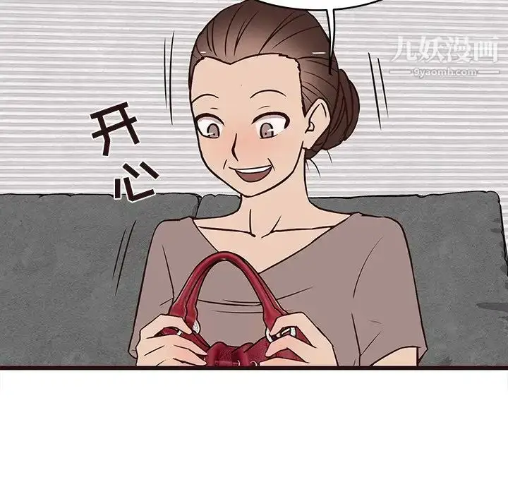 漫画《笨蛋哥哥》第24话第88张图