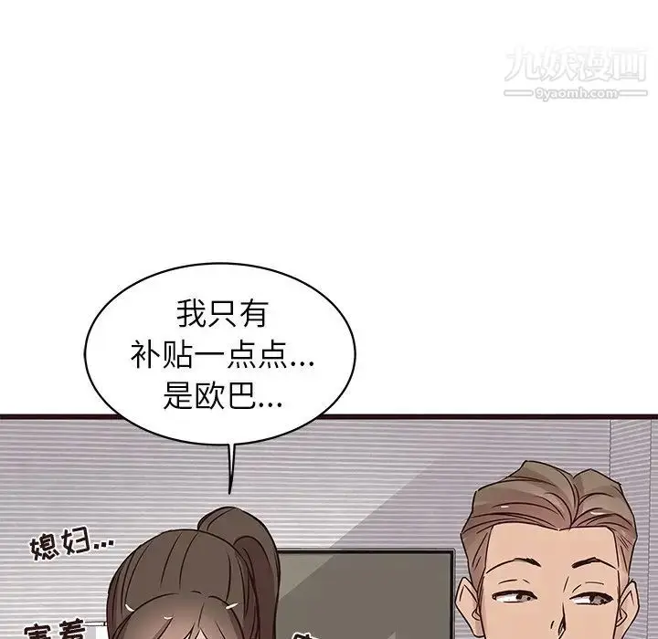 漫画《笨蛋哥哥》第24话第89张图