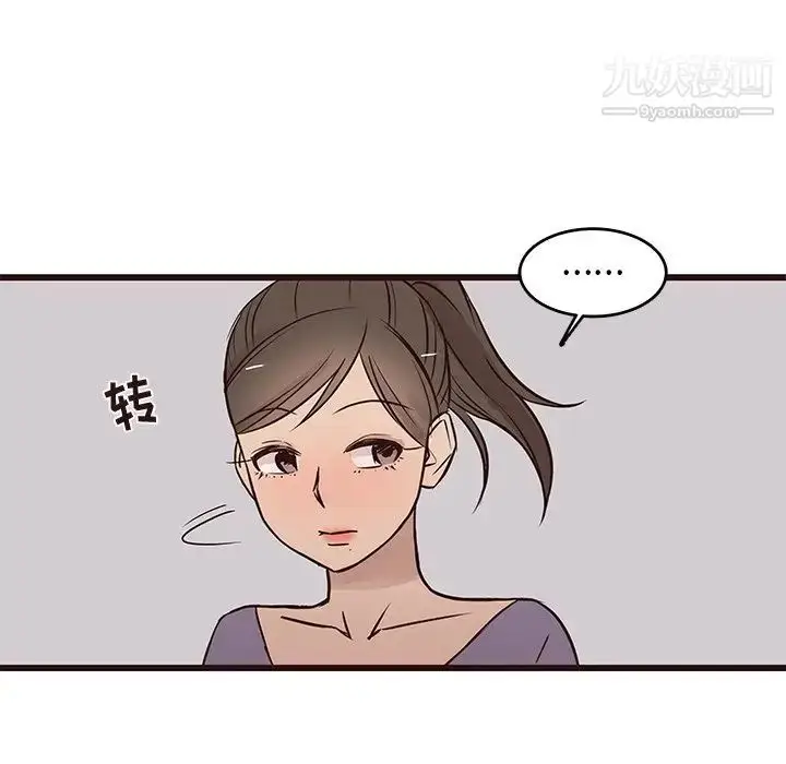 漫画《笨蛋哥哥》第24话第91张图