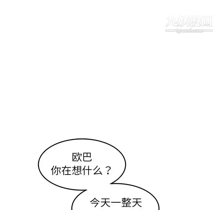 漫画《笨蛋哥哥》第24话第92张图