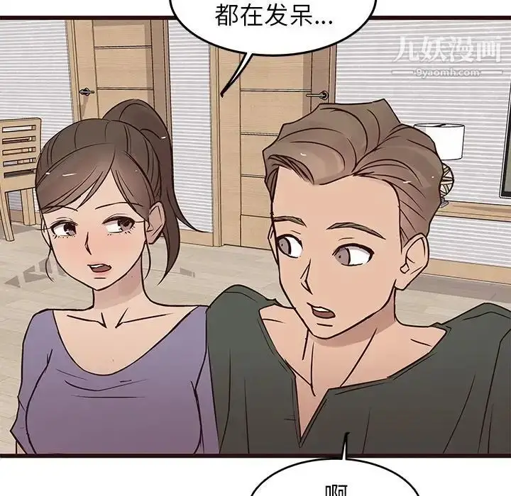 漫画《笨蛋哥哥》第24话第93张图