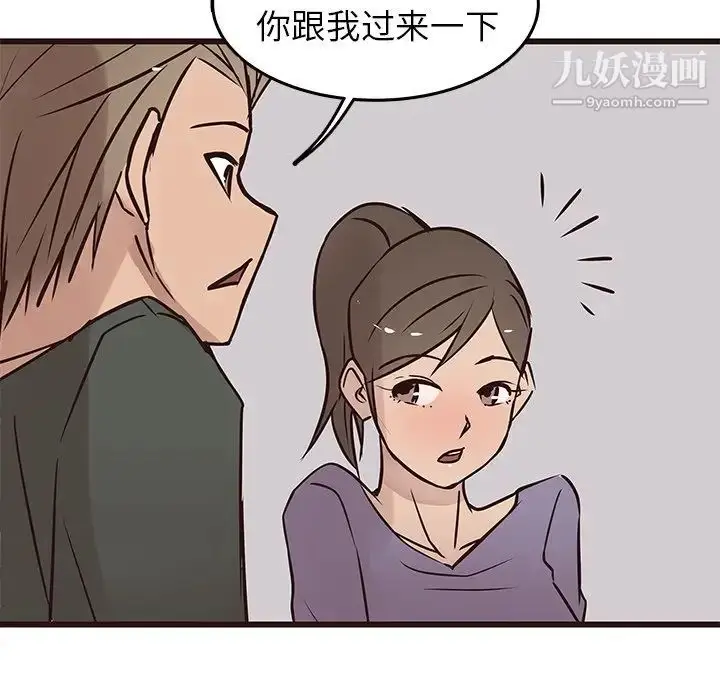 漫画《笨蛋哥哥》第24话第95张图