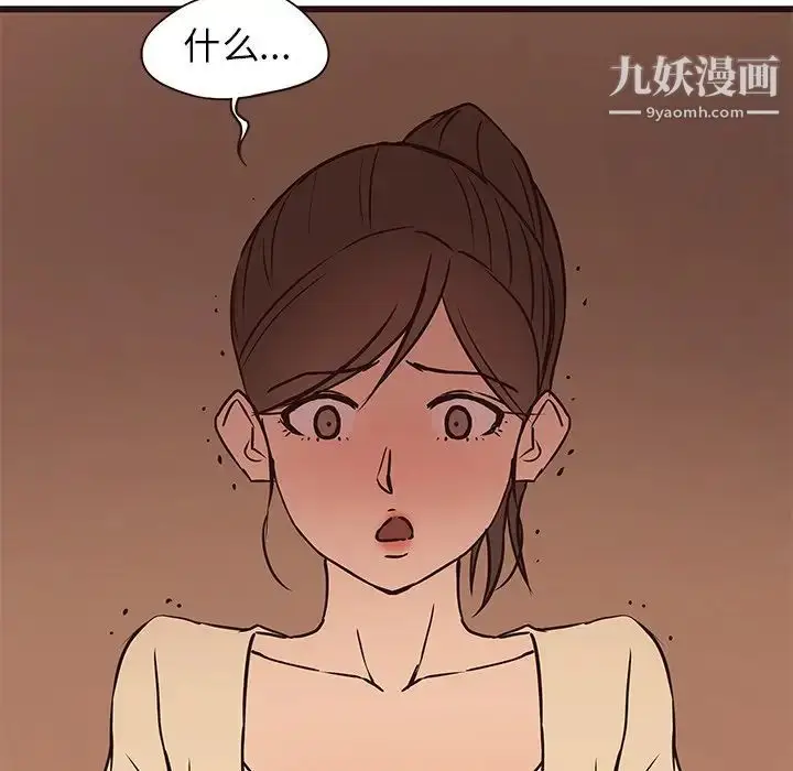 漫画《笨蛋哥哥》第28话第101张图