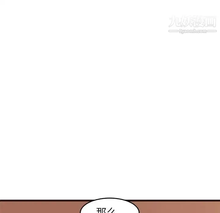 漫画《笨蛋哥哥》第28话第104张图