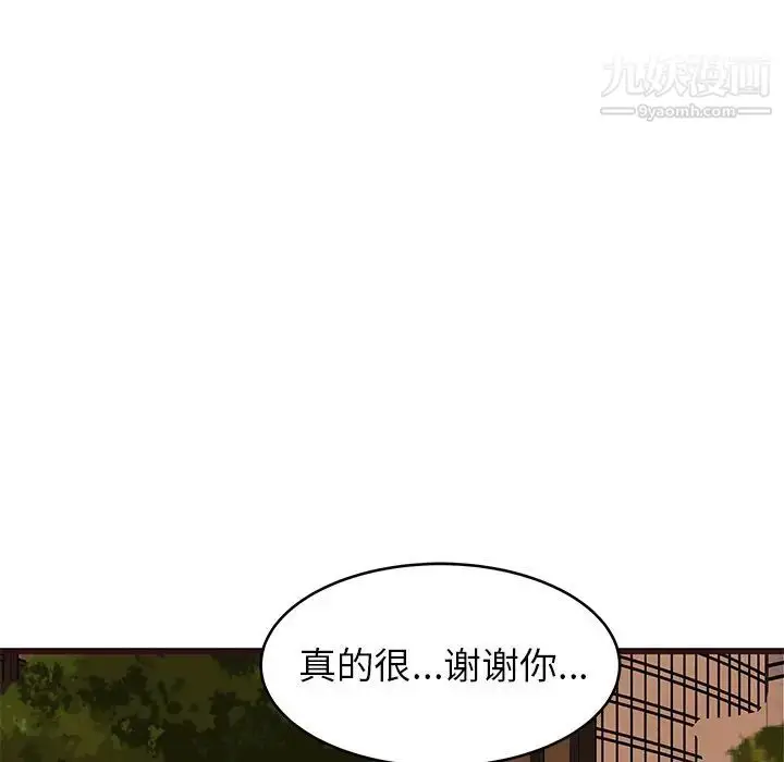 漫画《笨蛋哥哥》第28话第114张图