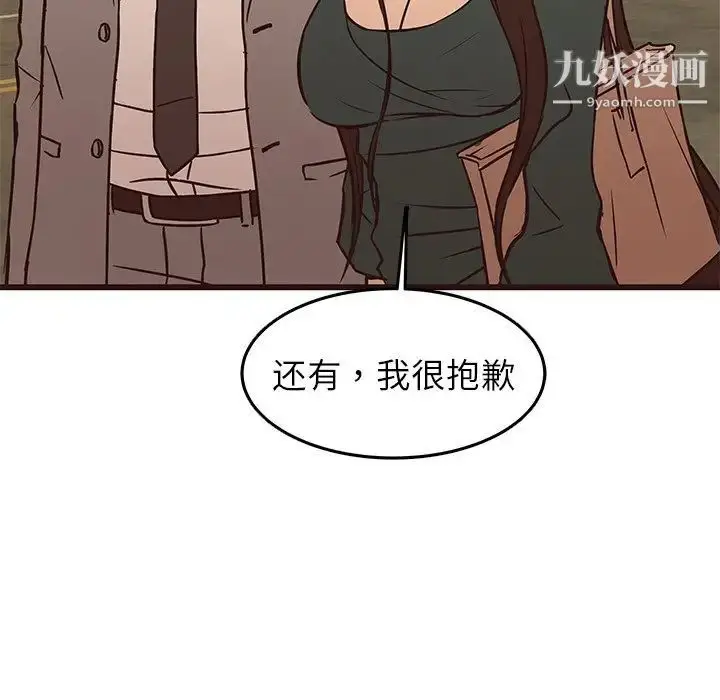 漫画《笨蛋哥哥》第28话第116张图