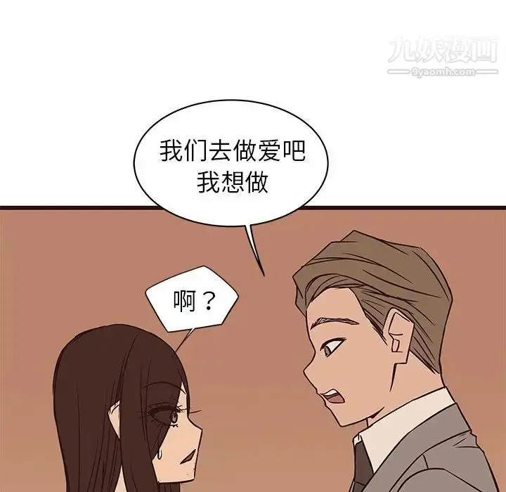 漫画《笨蛋哥哥》第28话第119张图