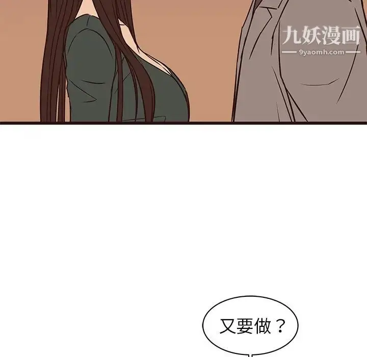 漫画《笨蛋哥哥》第28话第120张图