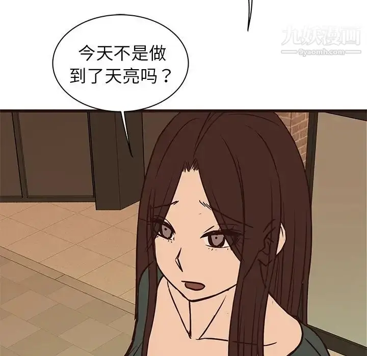 漫画《笨蛋哥哥》第28话第121张图