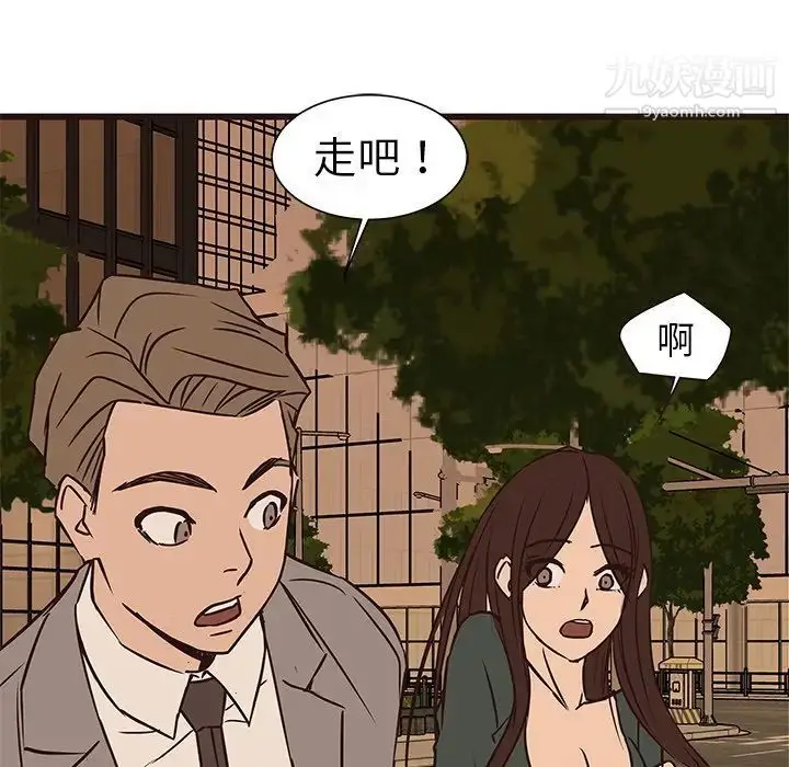 漫画《笨蛋哥哥》第28话第123张图