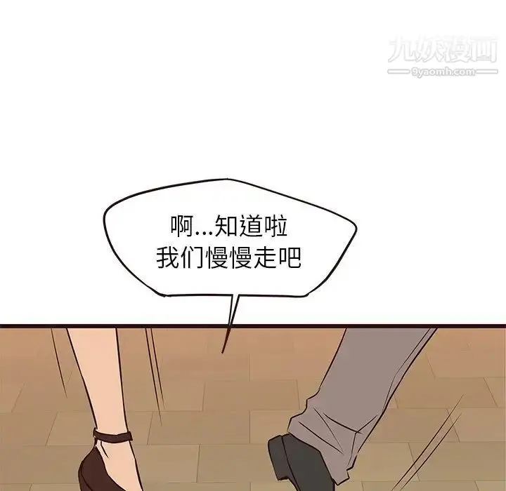 漫画《笨蛋哥哥》第28话第125张图