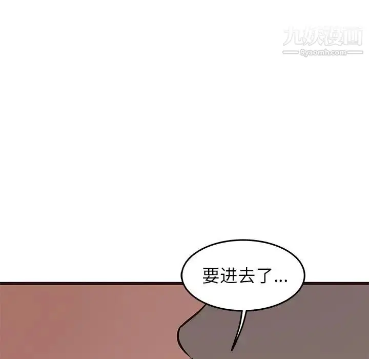 漫画《笨蛋哥哥》第28话第15张图