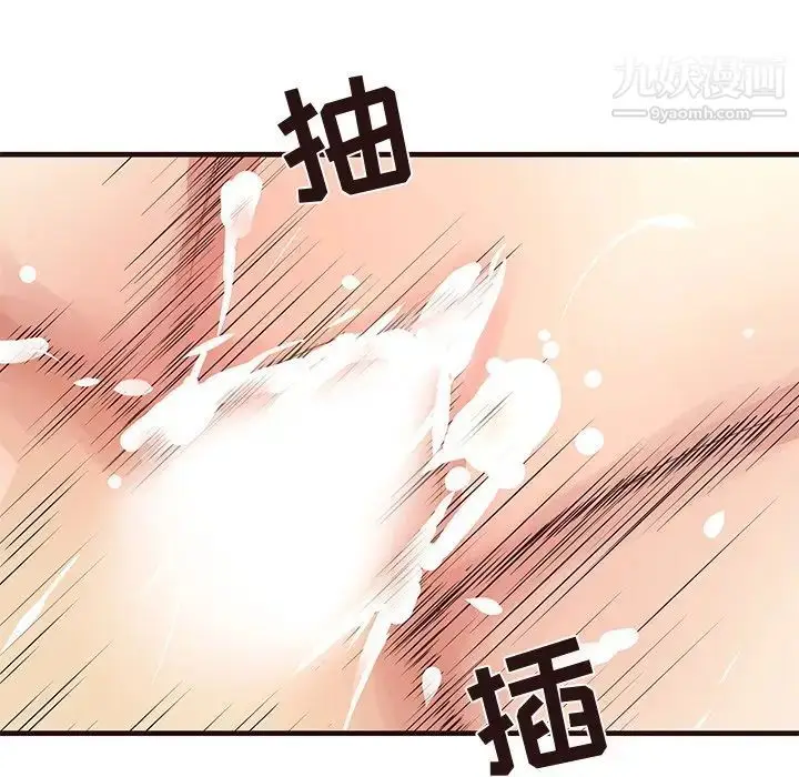 漫画《笨蛋哥哥》第28话第19张图
