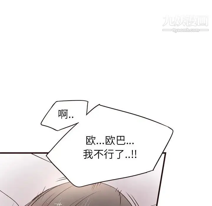 漫画《笨蛋哥哥》第28话第25张图