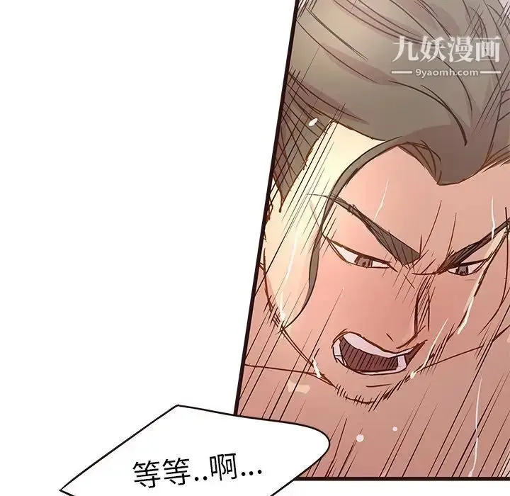 漫画《笨蛋哥哥》第28话第27张图