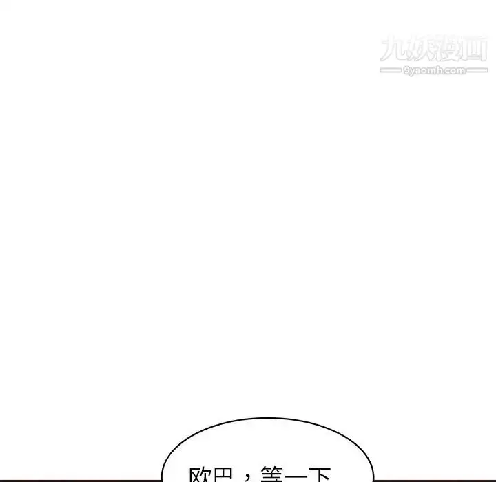 漫画《笨蛋哥哥》第28话第41张图