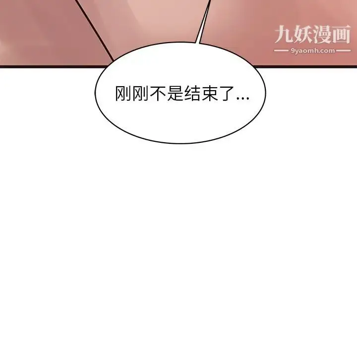 漫画《笨蛋哥哥》第28话第43张图