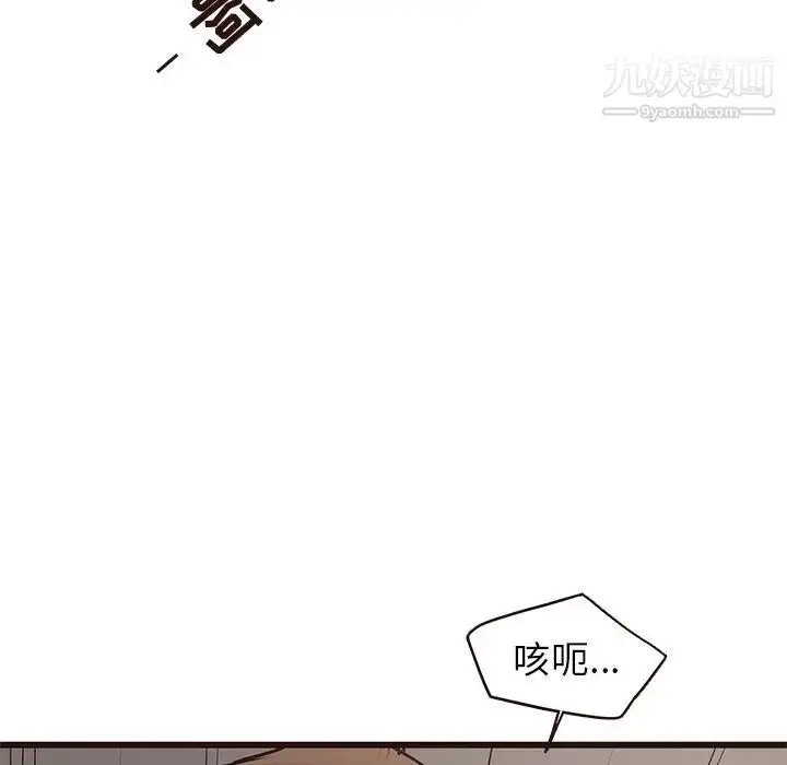 漫画《笨蛋哥哥》第28话第48张图