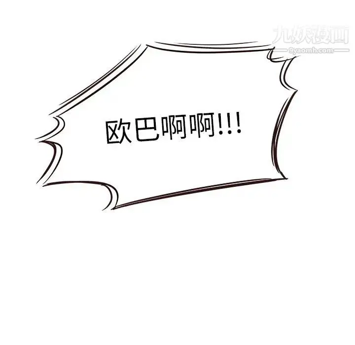 漫画《笨蛋哥哥》第28话第52张图