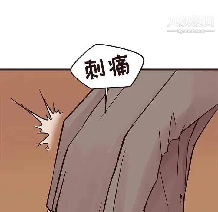 漫画《笨蛋哥哥》第28话第57张图