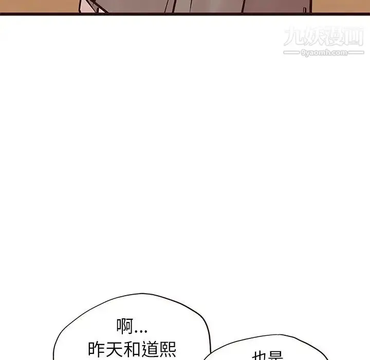 漫画《笨蛋哥哥》第28话第58张图