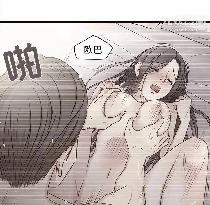 漫画《笨蛋哥哥》第28话第61张图