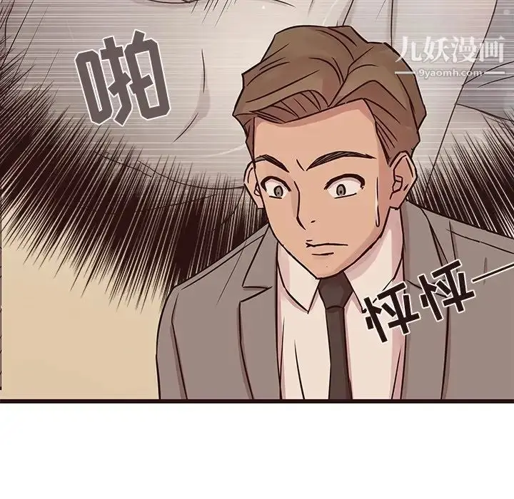 漫画《笨蛋哥哥》第28话第62张图