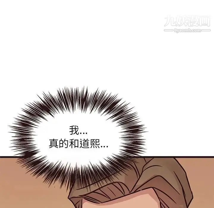 漫画《笨蛋哥哥》第28话第63张图
