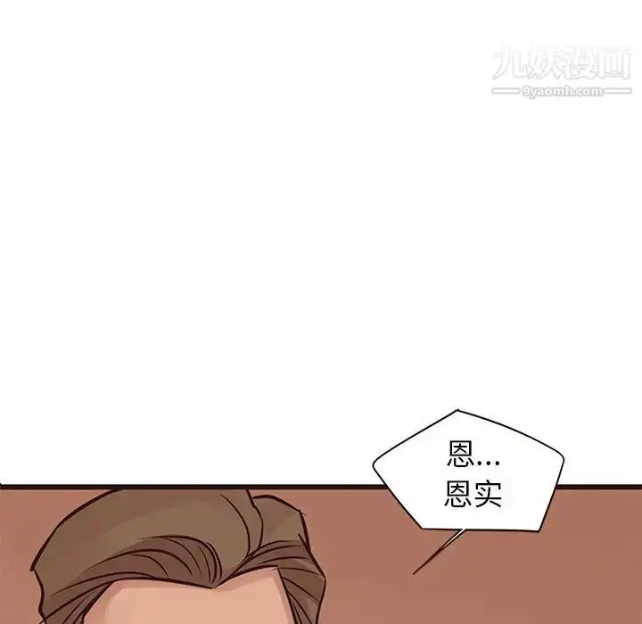 漫画《笨蛋哥哥》第28话第69张图