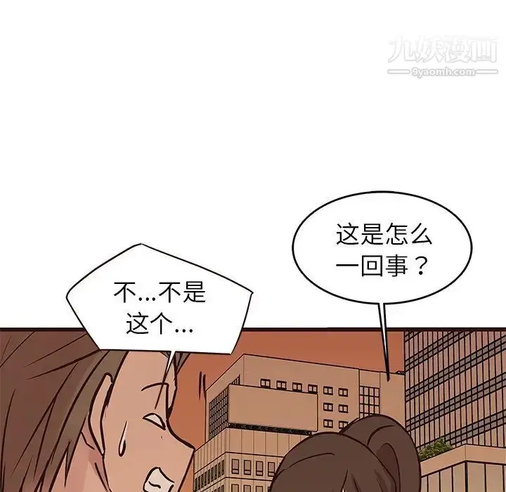 漫画《笨蛋哥哥》第28话第71张图