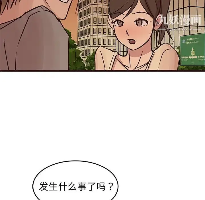 漫画《笨蛋哥哥》第28话第72张图