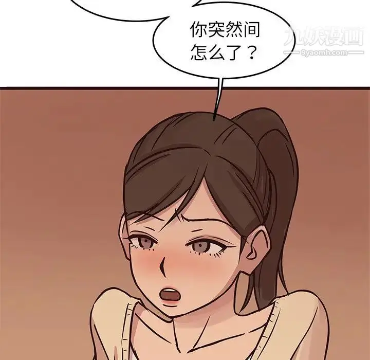 漫画《笨蛋哥哥》第28话第73张图