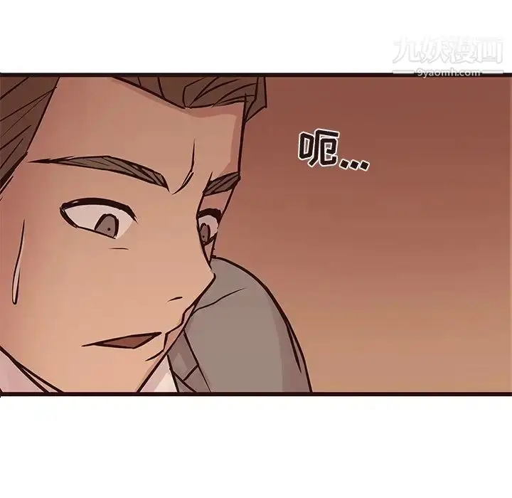 漫画《笨蛋哥哥》第28话第75张图