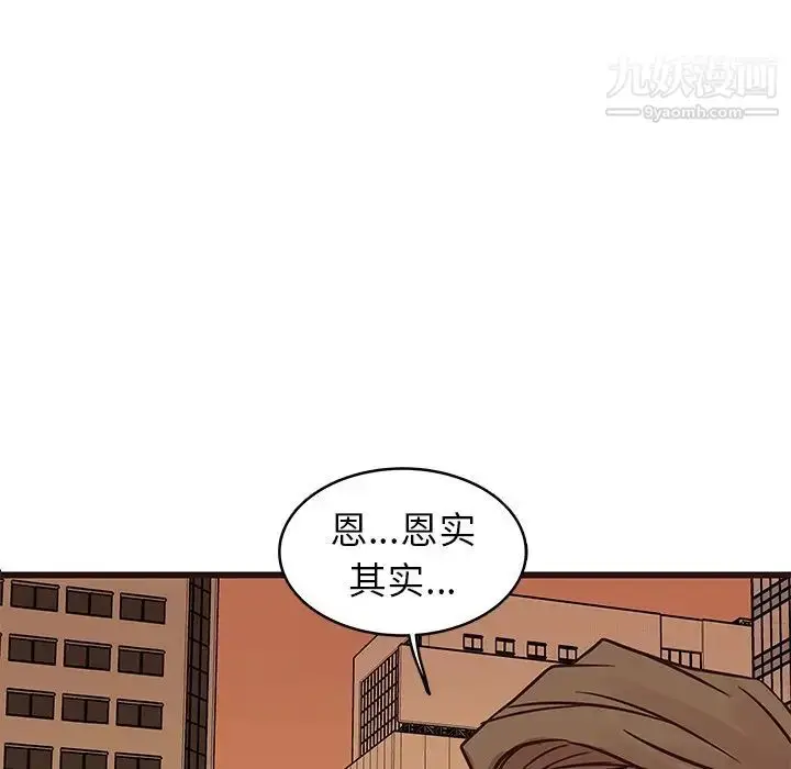 漫画《笨蛋哥哥》第28话第76张图