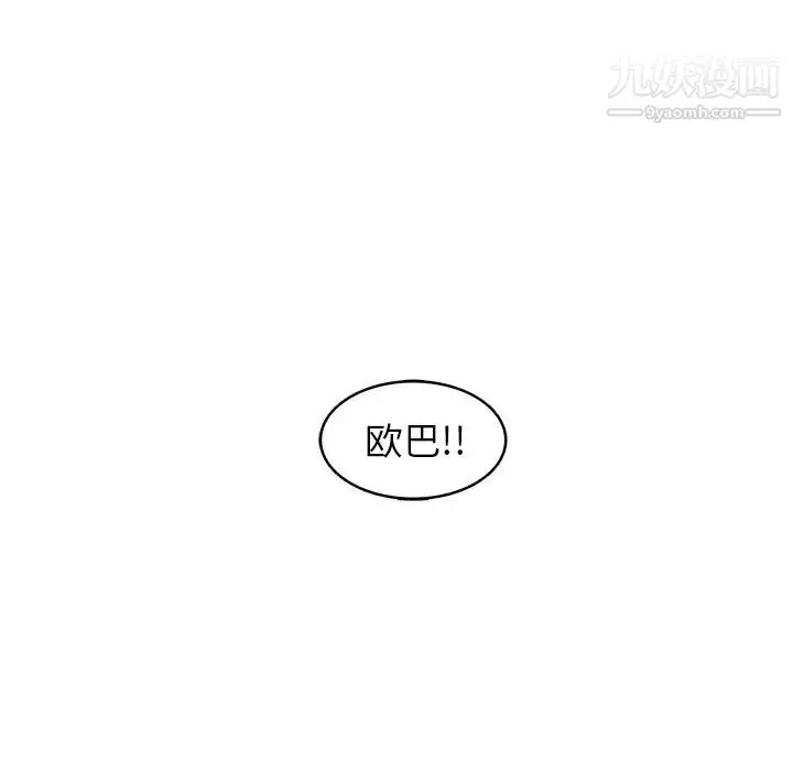 漫画《笨蛋哥哥》第28话第78张图