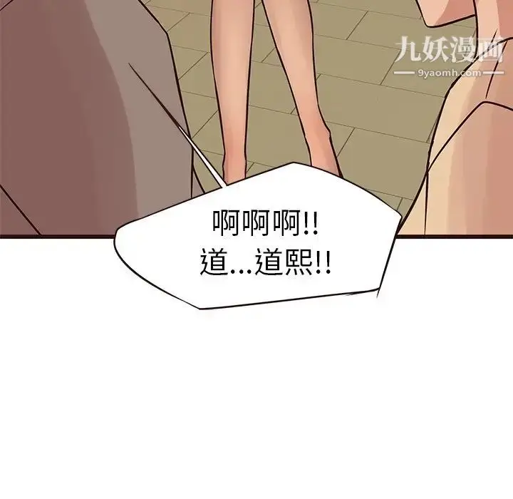 漫画《笨蛋哥哥》第28话第81张图