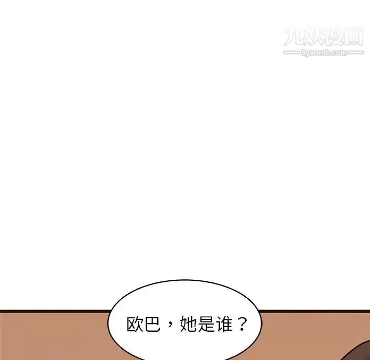 漫画《笨蛋哥哥》第28话第86张图