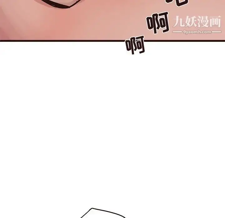 漫画《笨蛋哥哥》第28话第9张图